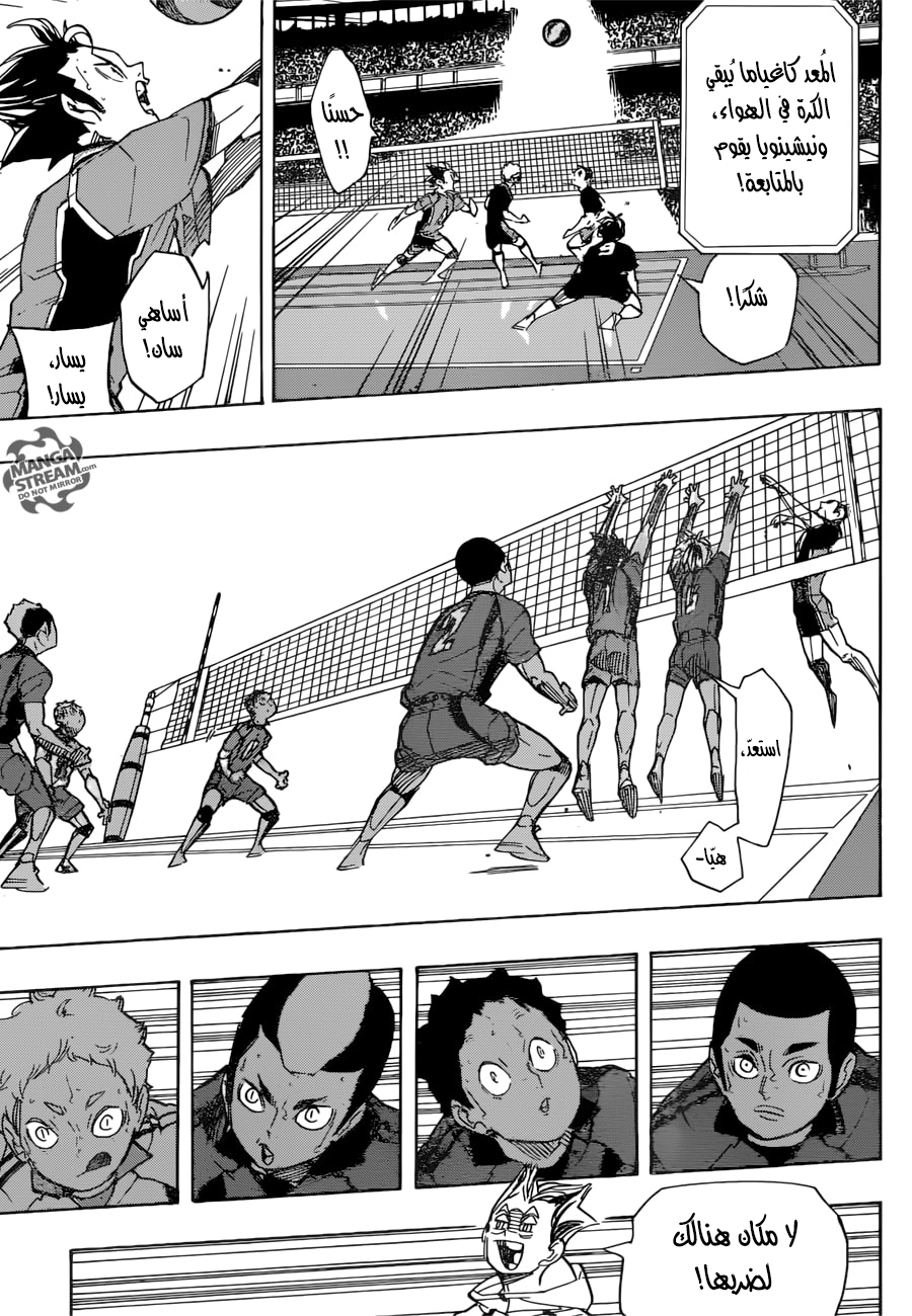 Haikyuu!!: Chapter 301 - Page 6