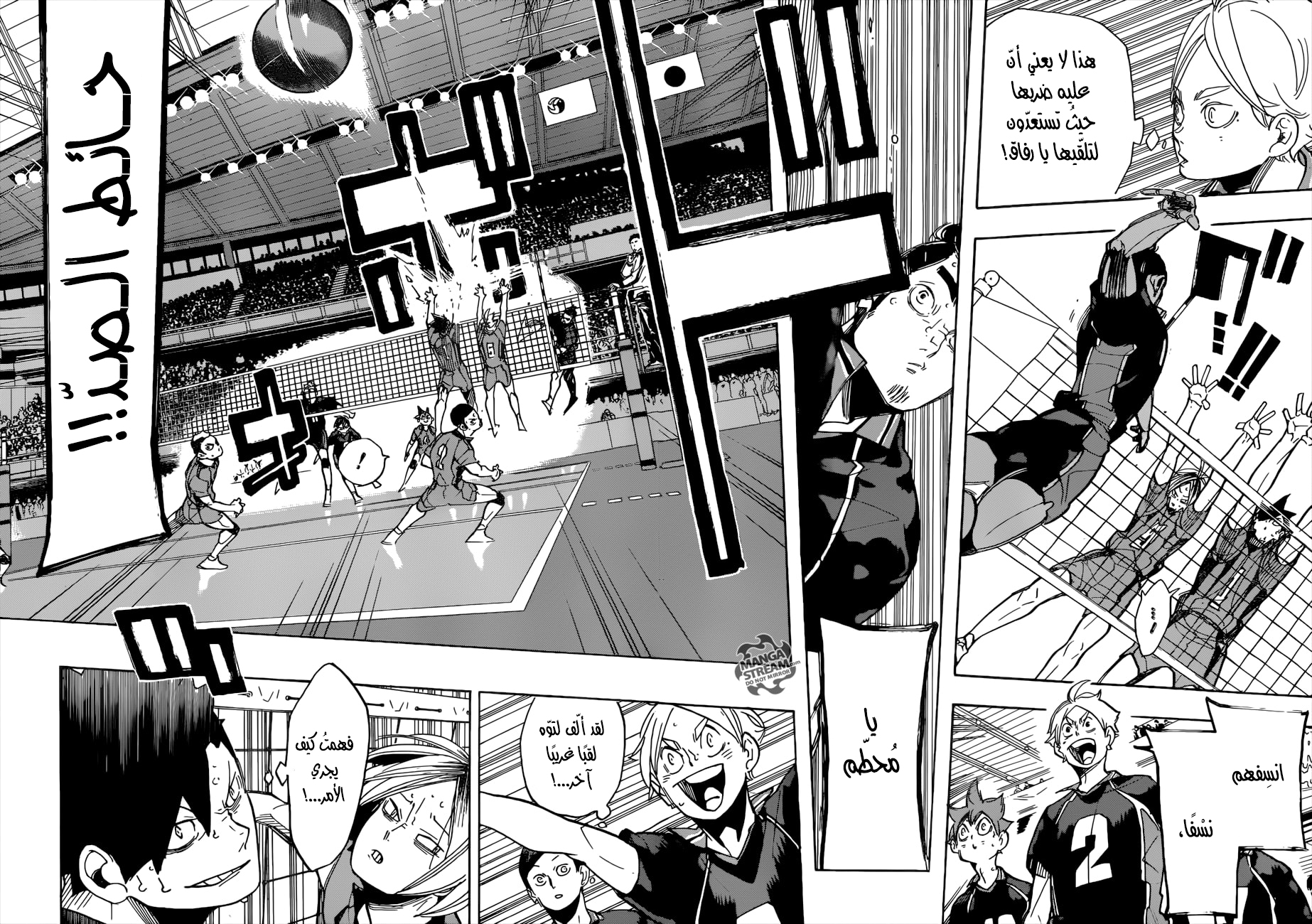 Haikyuu!!: Chapter 301 - Page 7