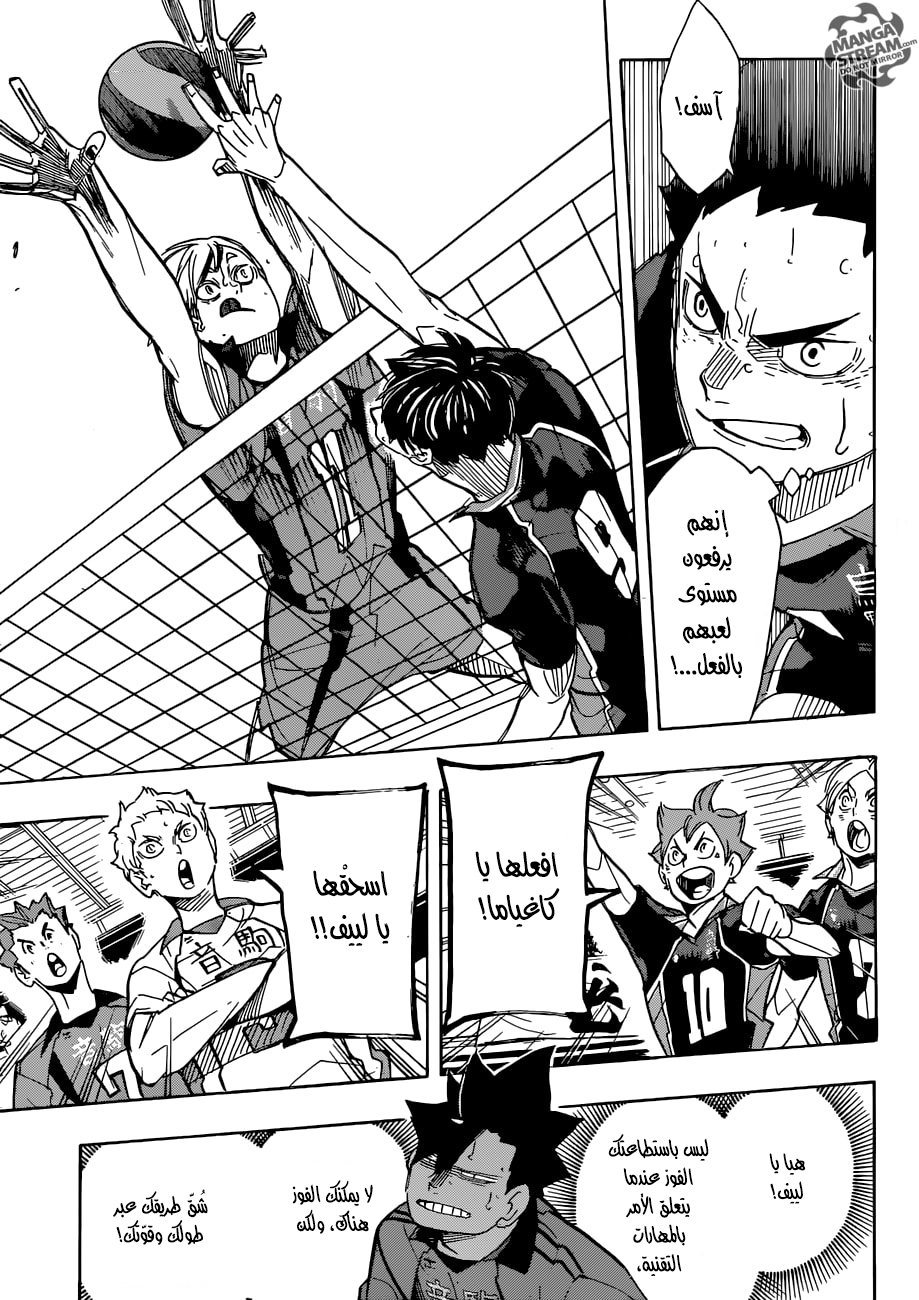 Haikyuu!!: Chapter 301 - Page 11