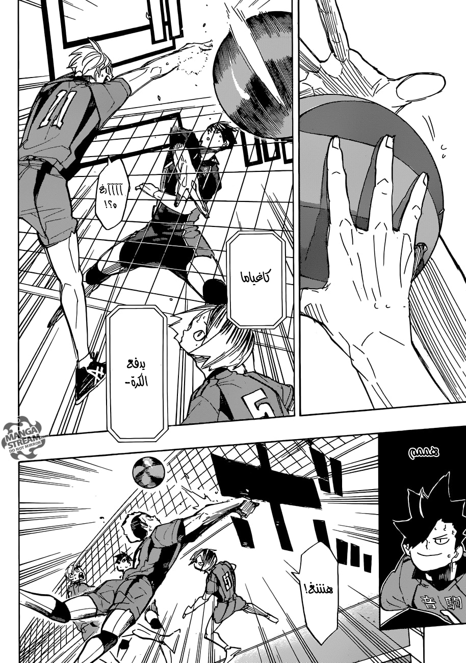 Haikyuu!!: Chapter 301 - Page 12