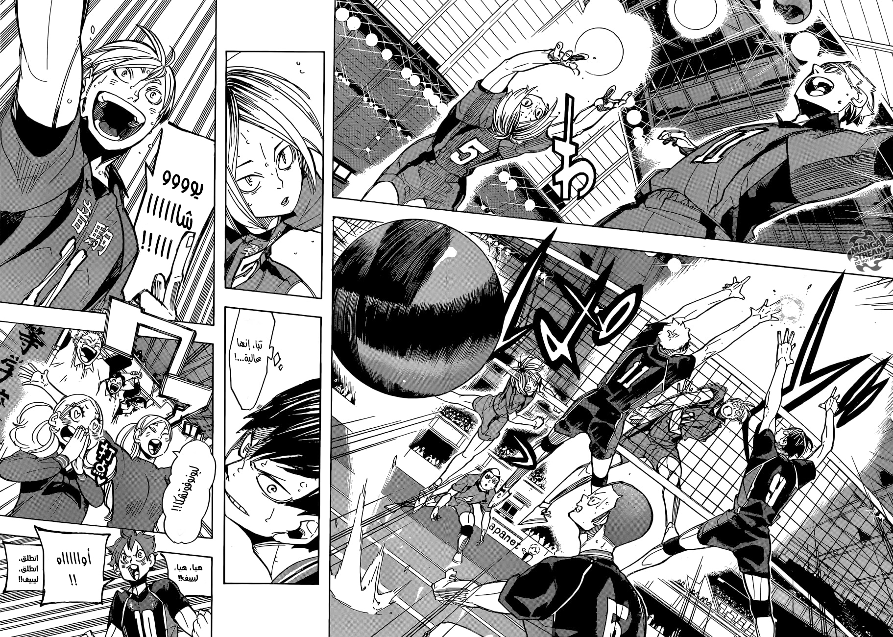 Haikyuu!!: Chapter 301 - Page 14