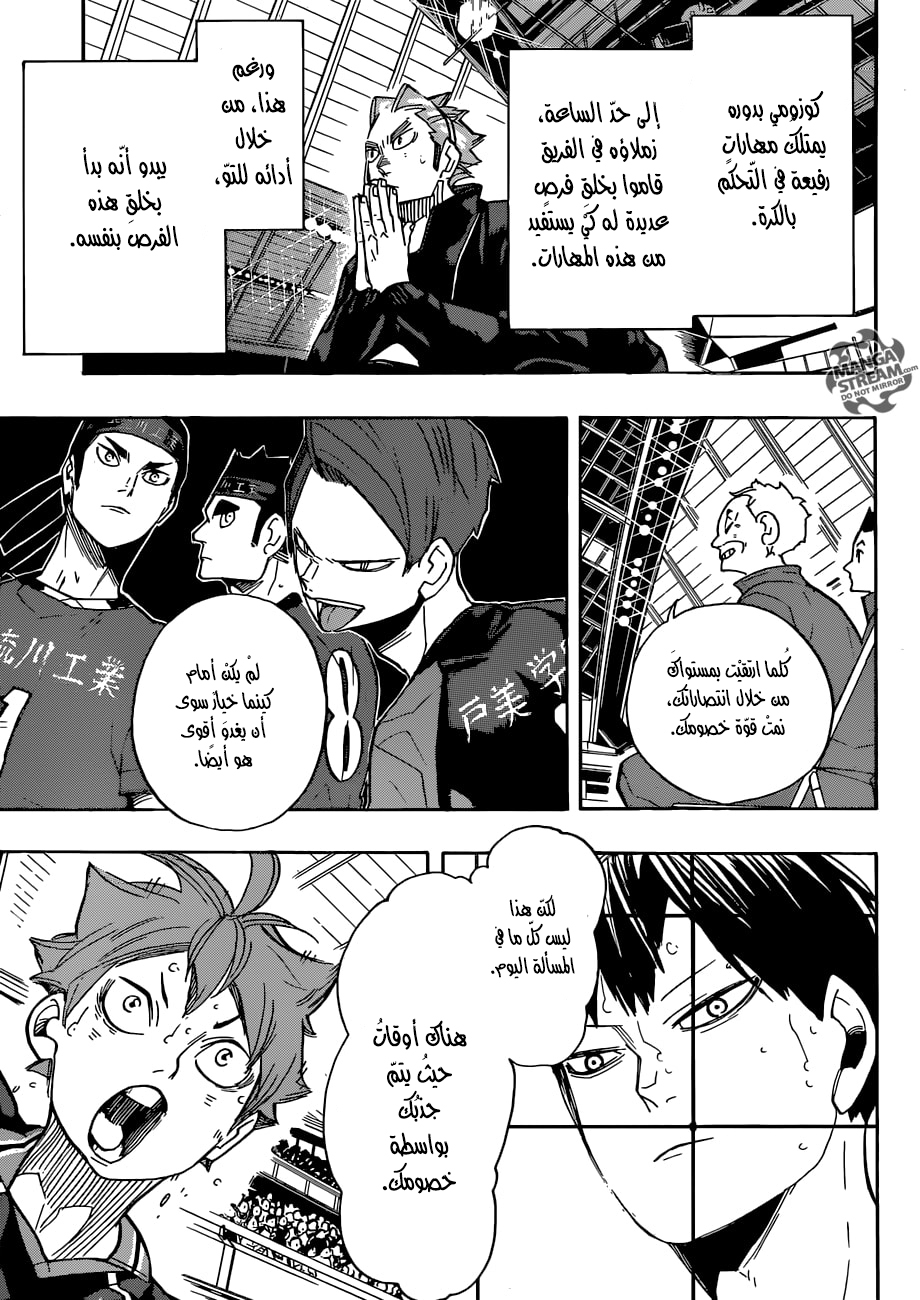 Haikyuu!!: Chapter 301 - Page 16