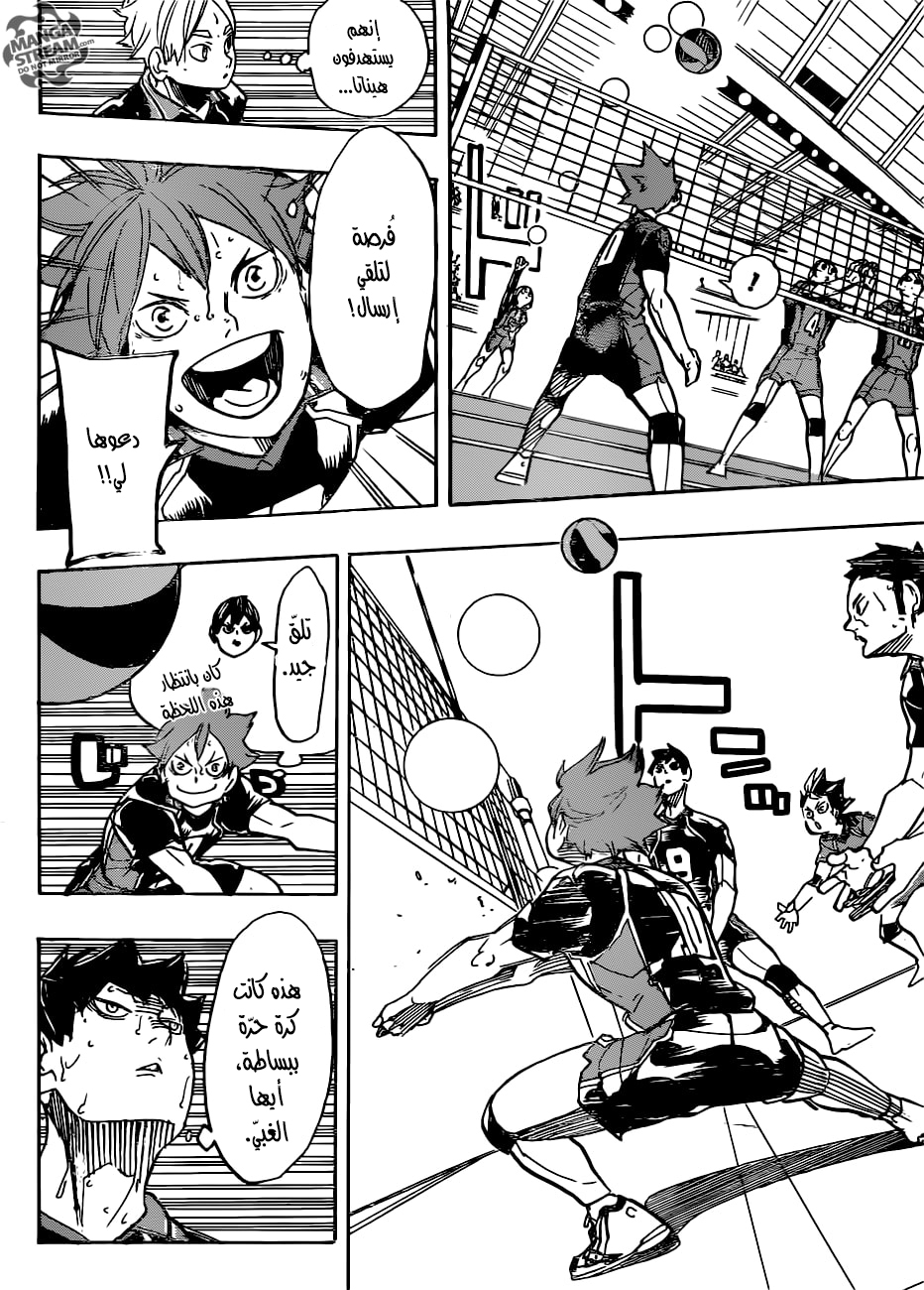 Haikyuu!!: Chapter 302 - Page 6