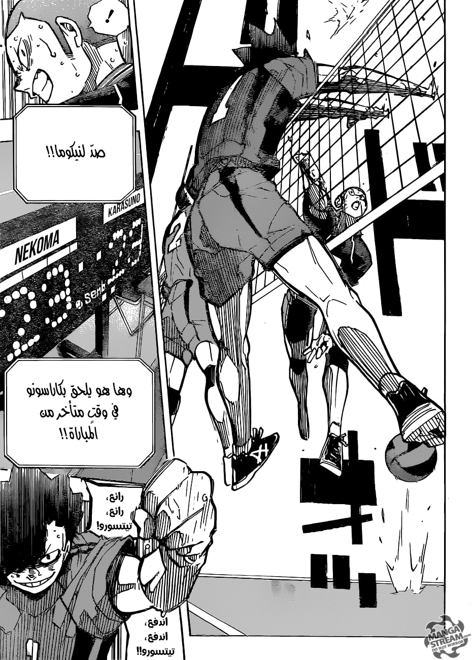 Haikyuu!!: Chapter 302 - Page 11