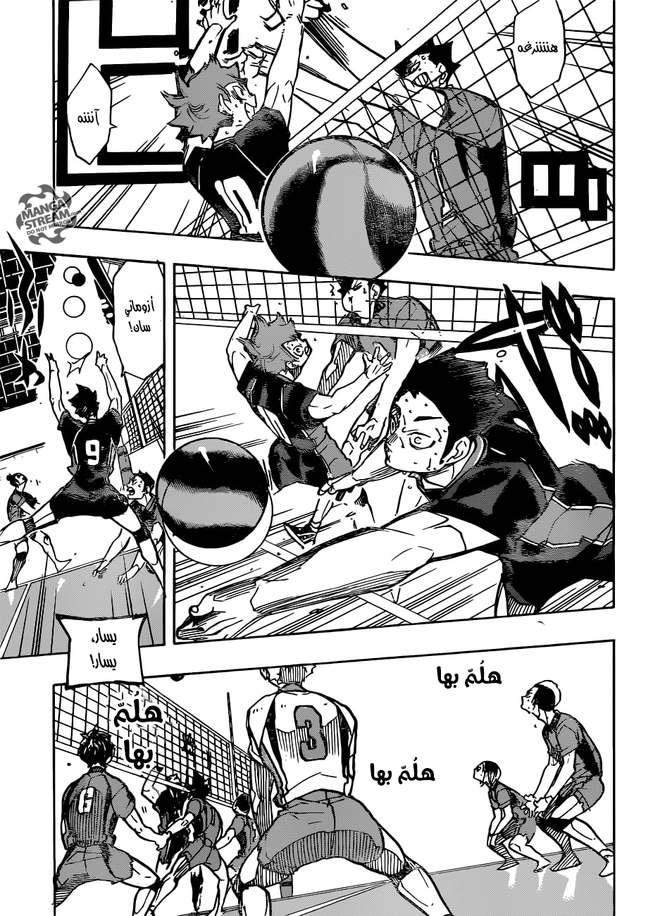 Haikyuu!!: Chapter 302 - Page 15
