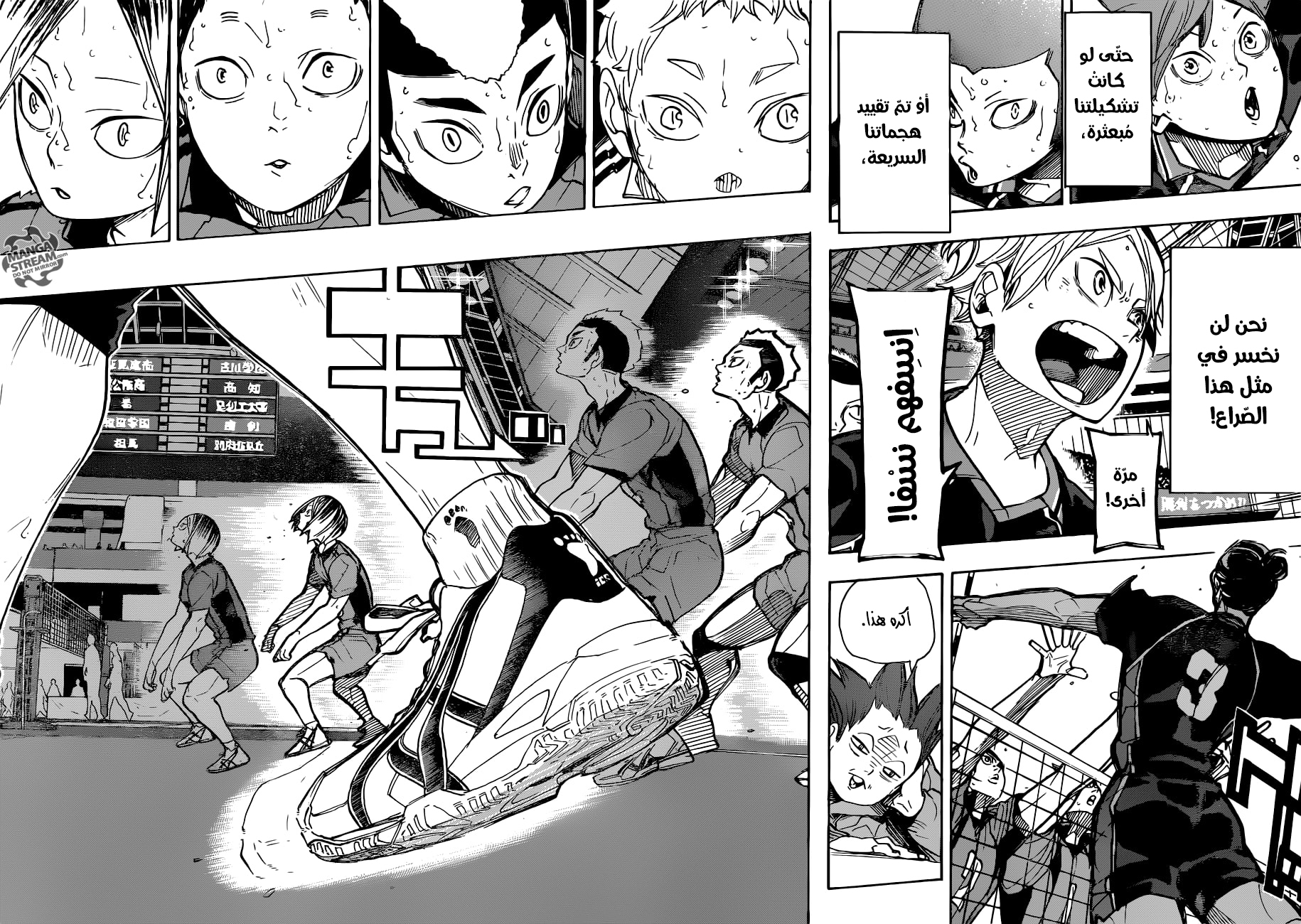 Haikyuu!!: Chapter 302 - Page 16