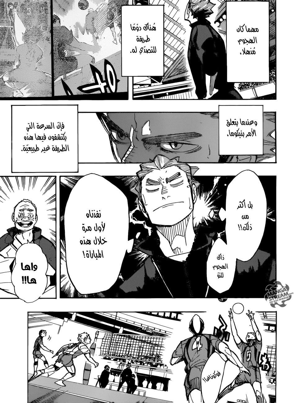 Haikyuu!!: Chapter 303 - Page 3