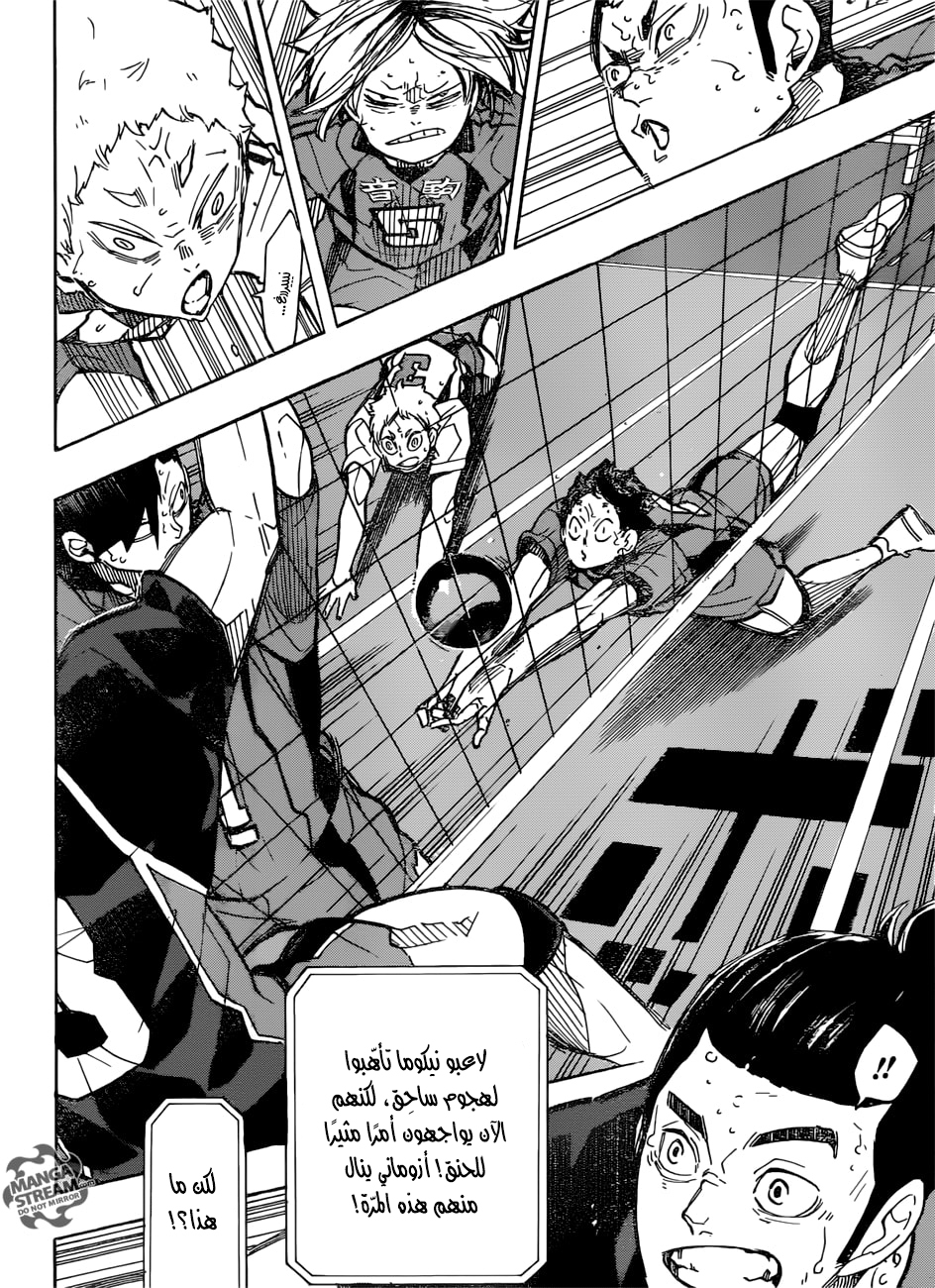 Haikyuu!!: Chapter 303 - Page 8