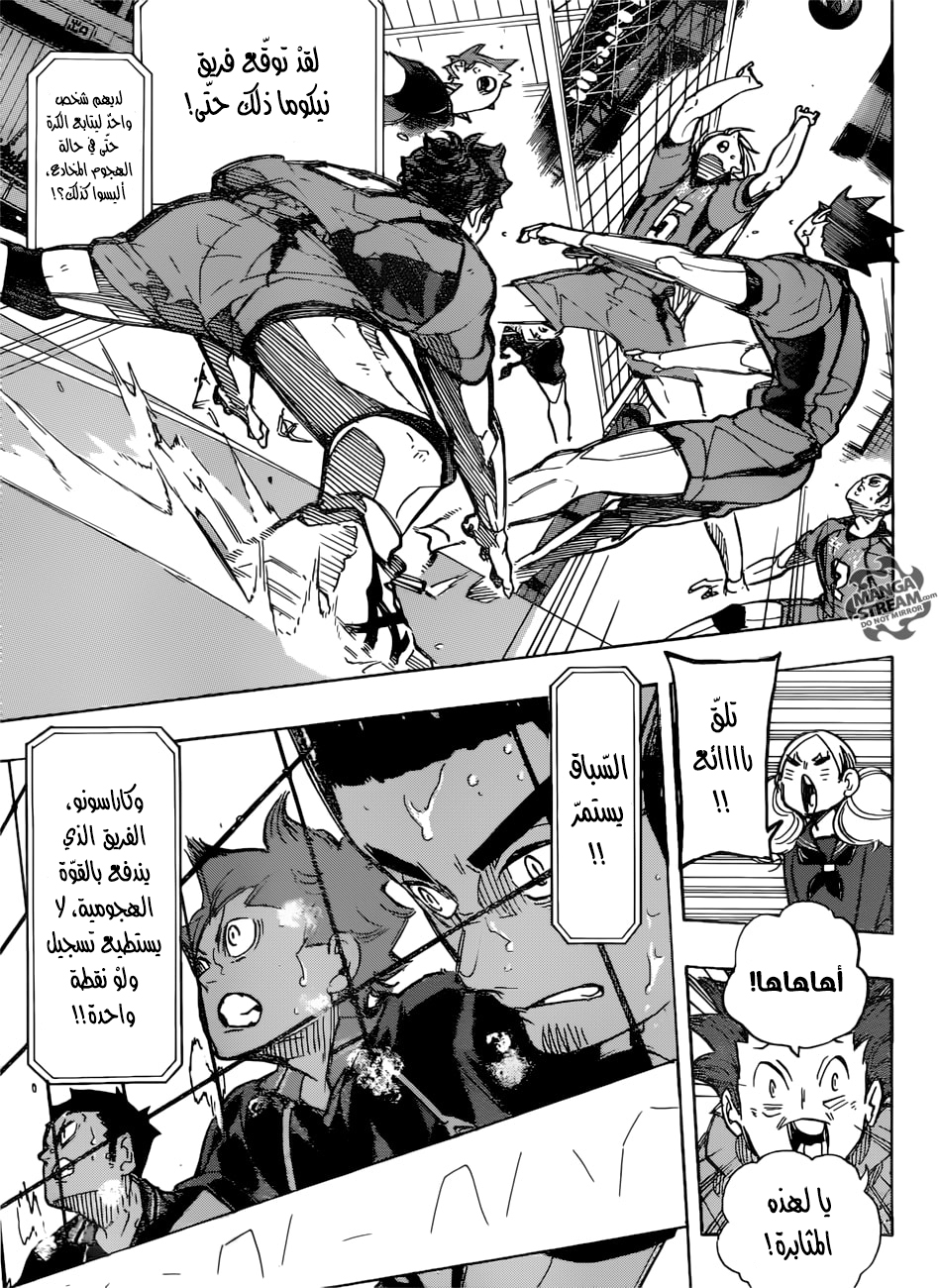 Haikyuu!!: Chapter 303 - Page 9