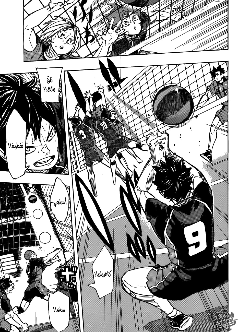 Haikyuu!!: Chapter 303 - Page 11