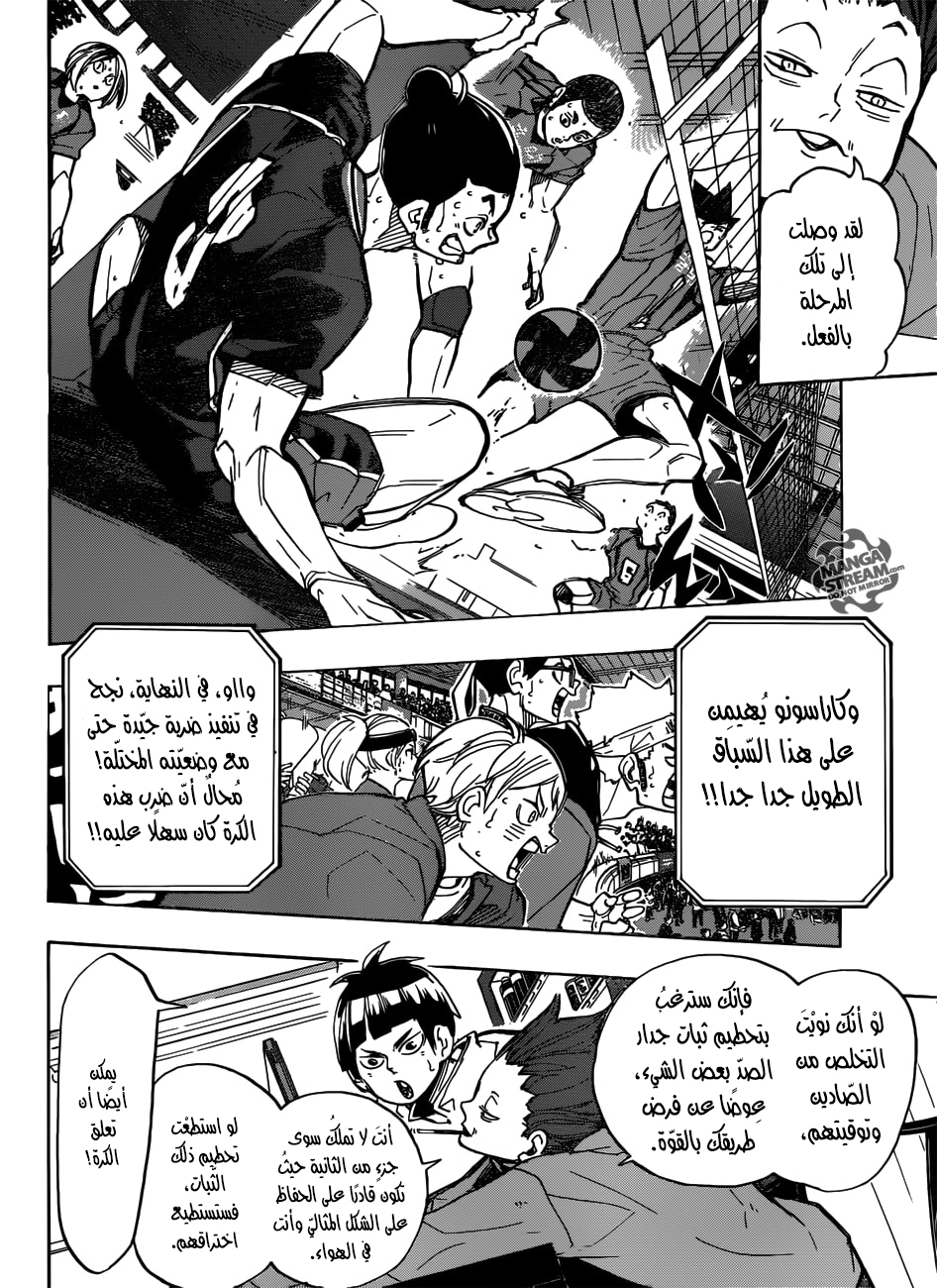 Haikyuu!!: Chapter 303 - Page 15