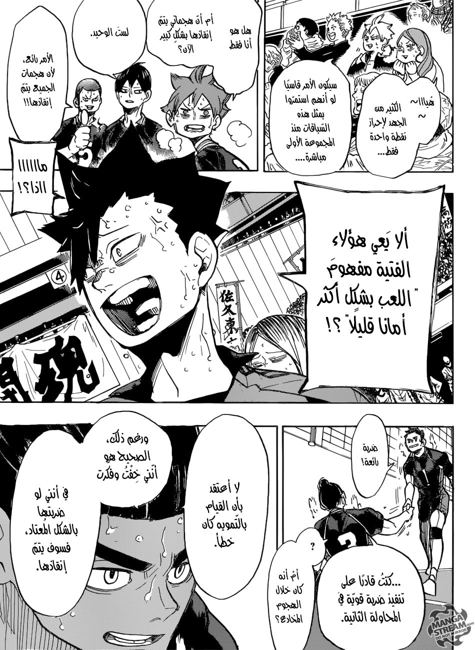 Haikyuu!!: Chapter 303 - Page 16