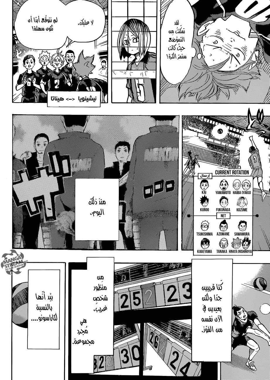 Haikyuu!!: Chapter 304 - Page 2