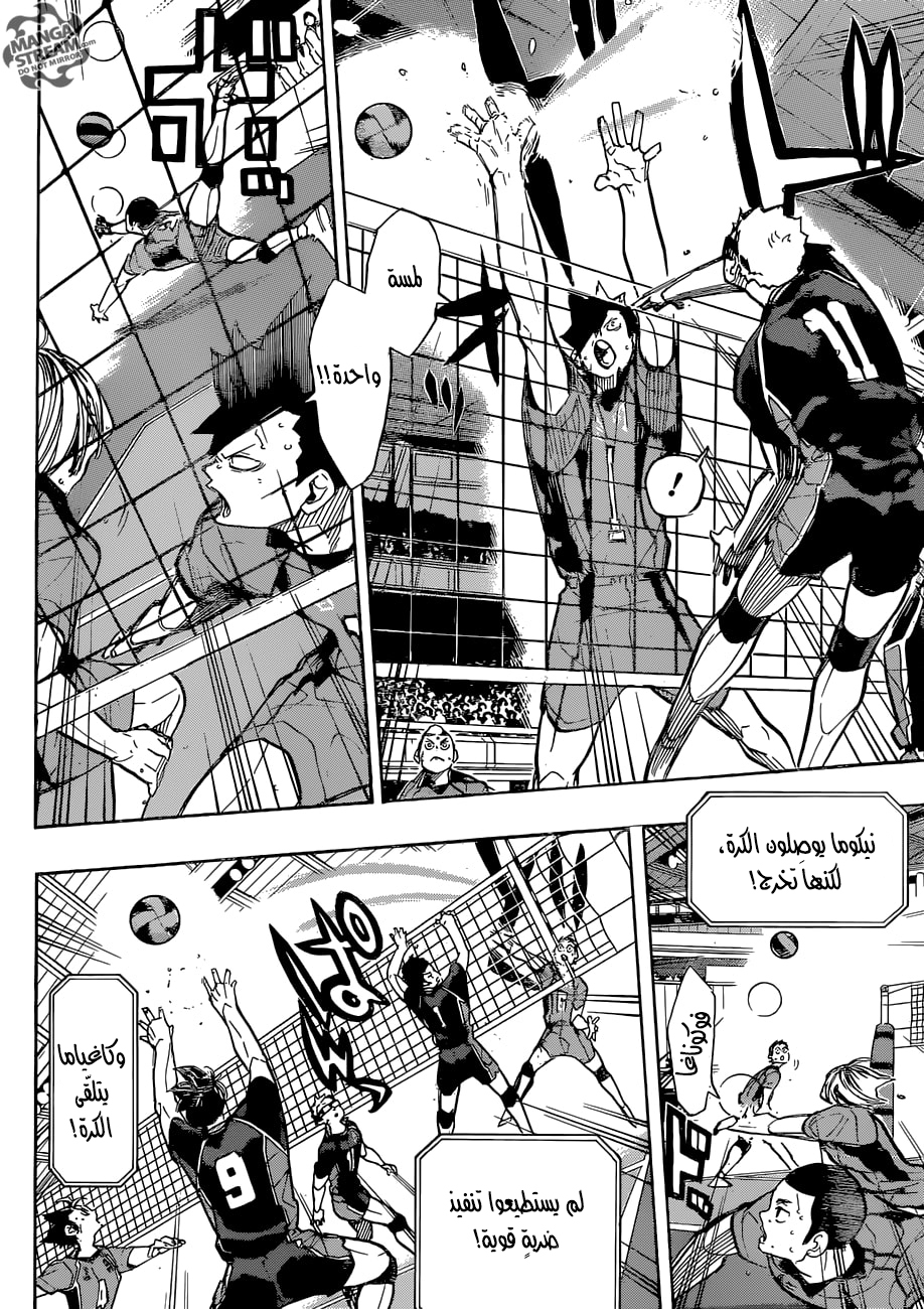 Haikyuu!!: Chapter 304 - Page 4
