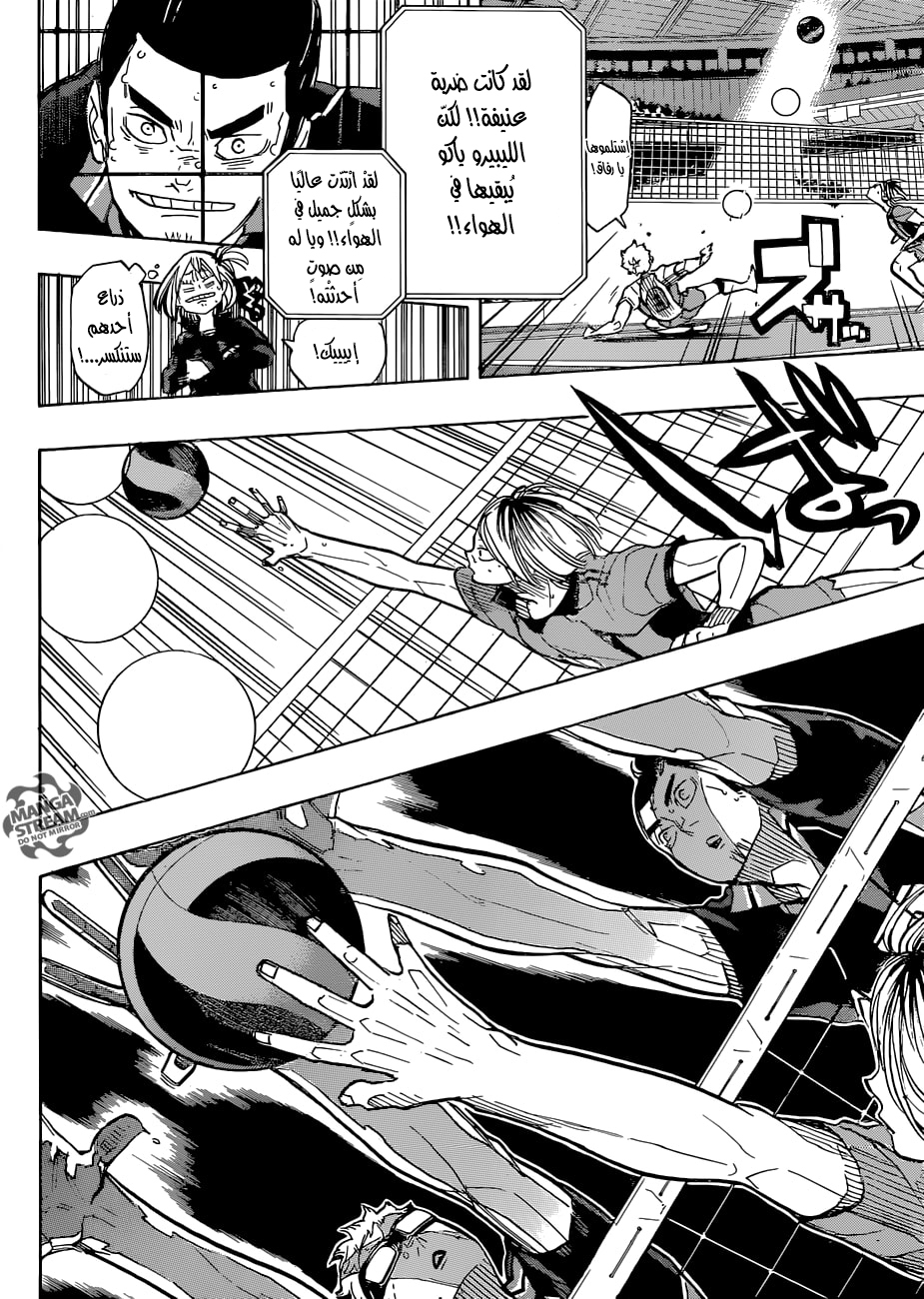 Haikyuu!!: Chapter 304 - Page 6