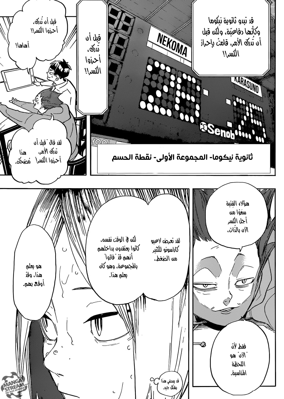 Haikyuu!!: Chapter 304 - Page 9