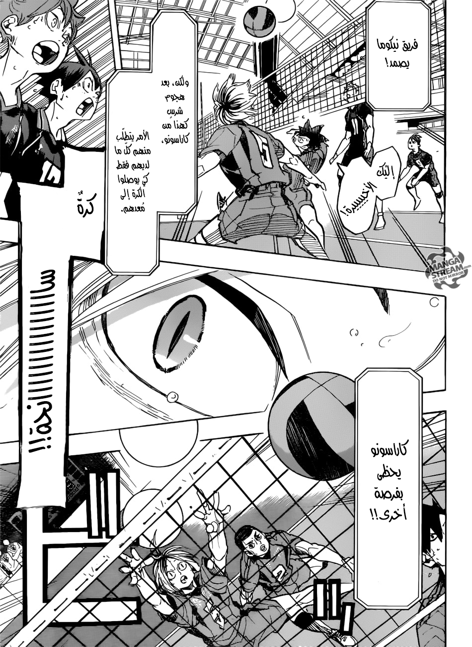 Haikyuu!!: Chapter 304 - Page 13