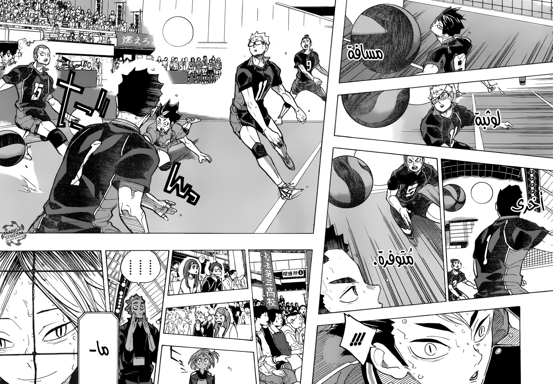 Haikyuu!!: Chapter 304 - Page 14