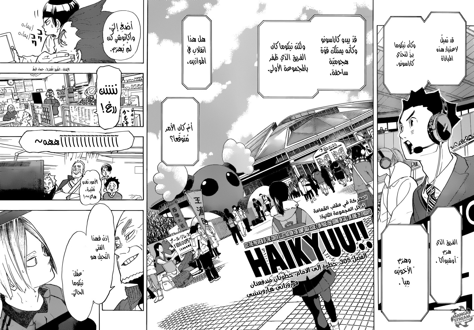 Haikyuu!!: Chapter 305 - Page 2