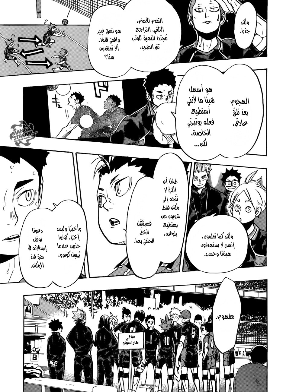 Haikyuu!!: Chapter 305 - Page 6