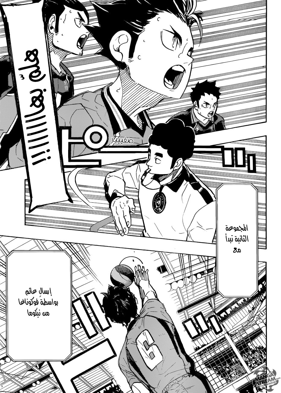 Haikyuu!!: Chapter 305 - Page 10