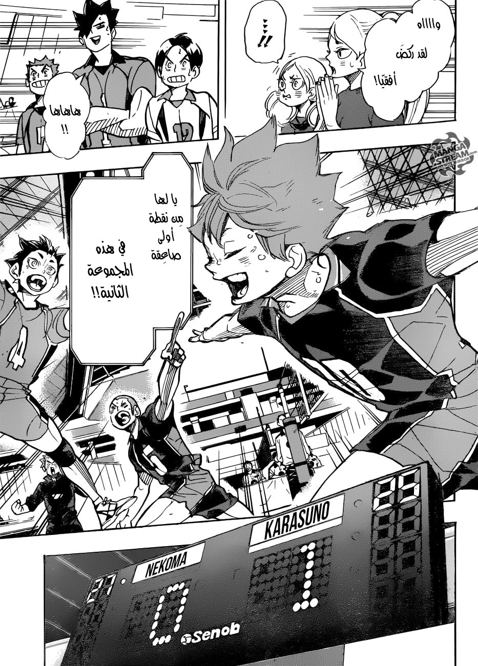 Haikyuu!!: Chapter 305 - Page 15