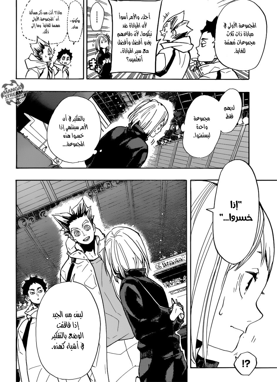 Haikyuu!!: Chapter 306 - Page 3