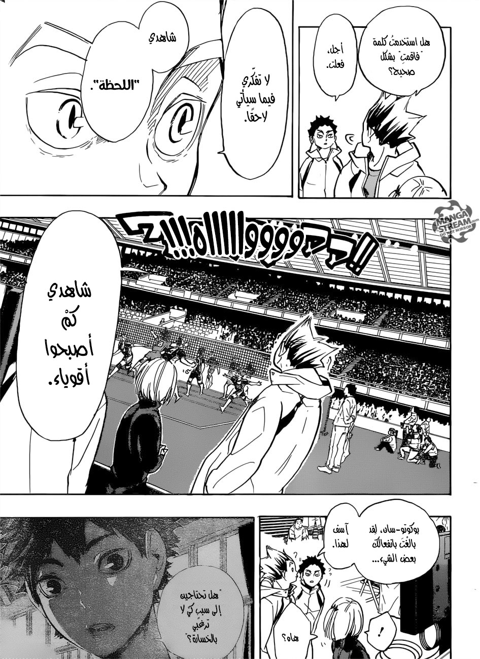 Haikyuu!!: Chapter 306 - Page 4