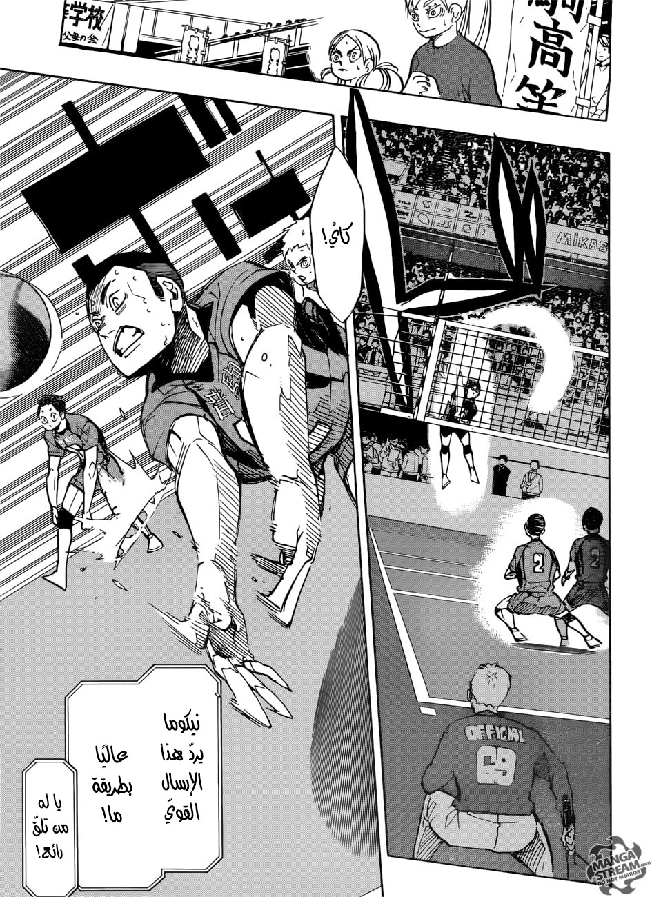Haikyuu!!: Chapter 306 - Page 6