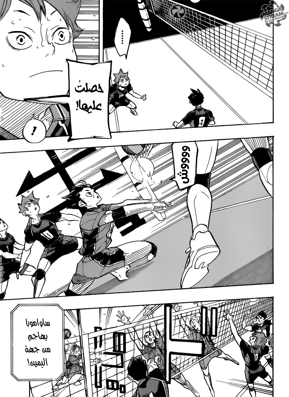 Haikyuu!!: Chapter 306 - Page 8