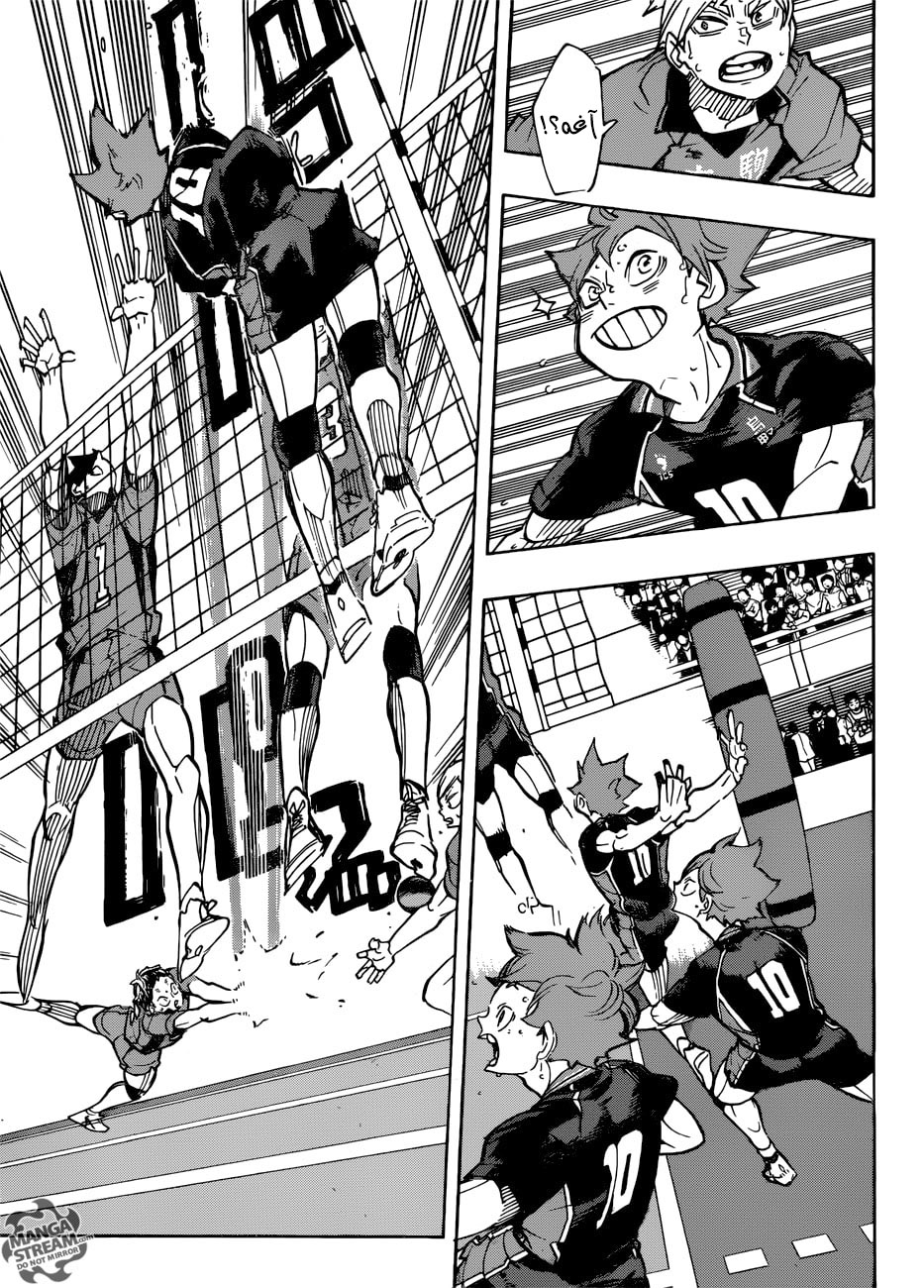 Haikyuu!!: Chapter 306 - Page 12