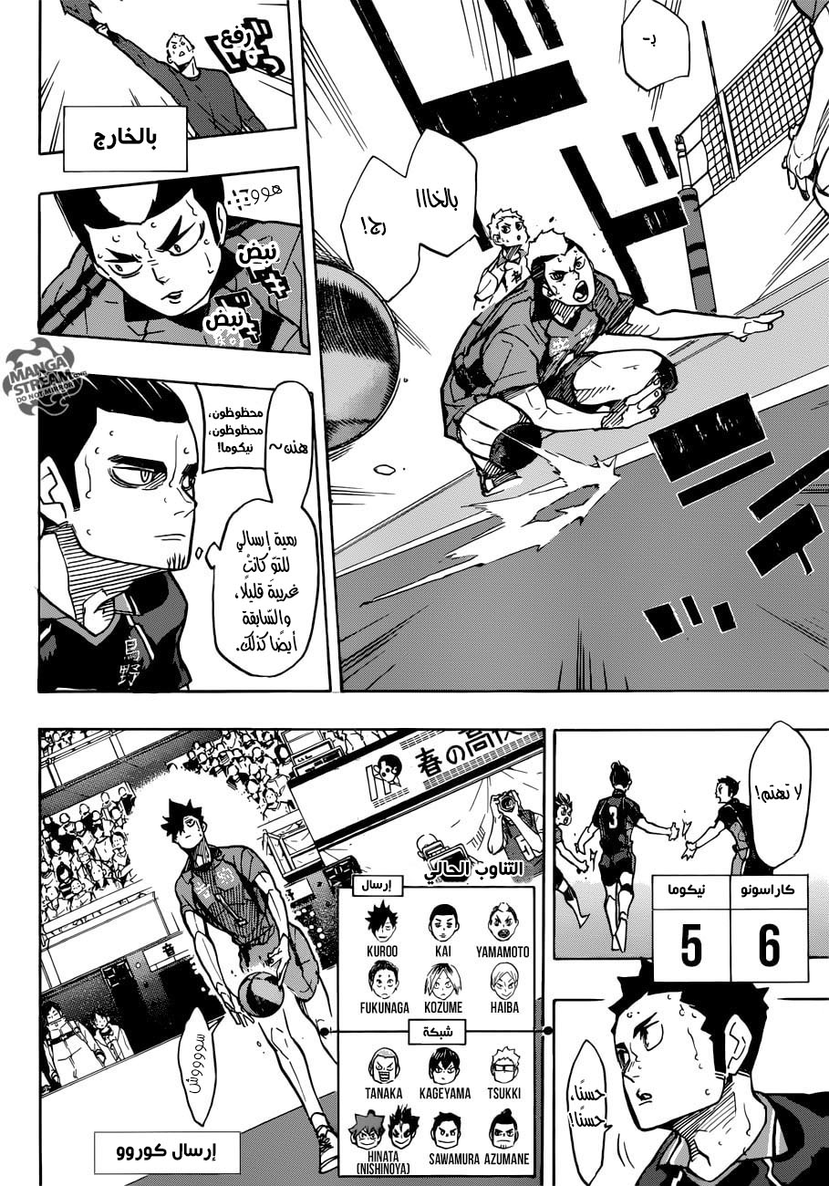 Haikyuu!!: Chapter 307 - Page 4
