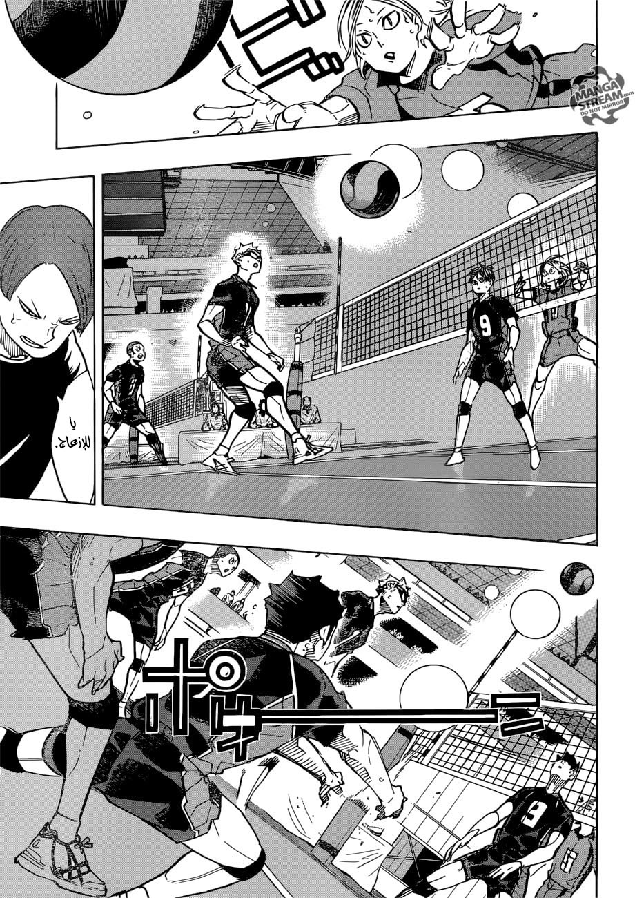 Haikyuu!!: Chapter 307 - Page 7