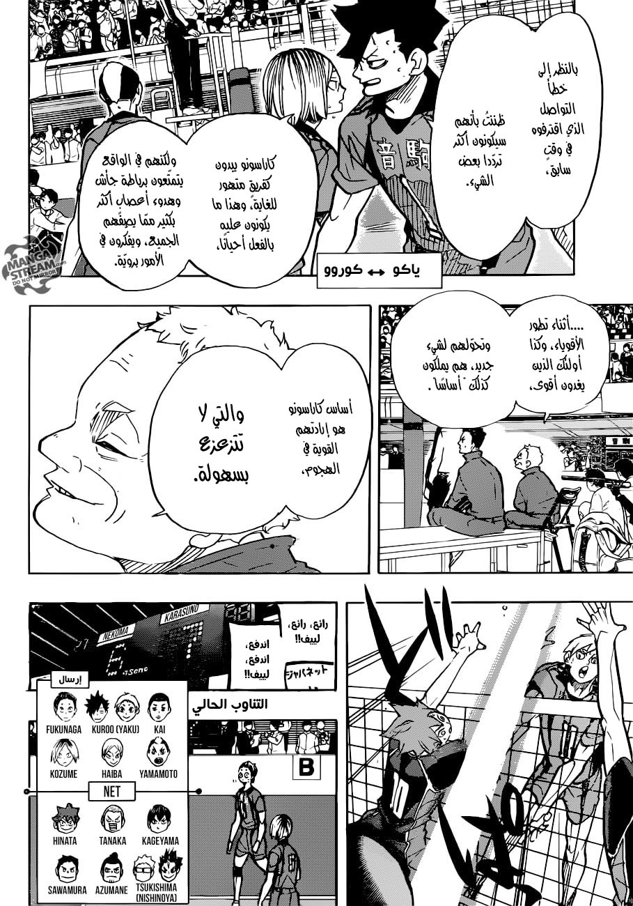 Haikyuu!!: Chapter 307 - Page 10