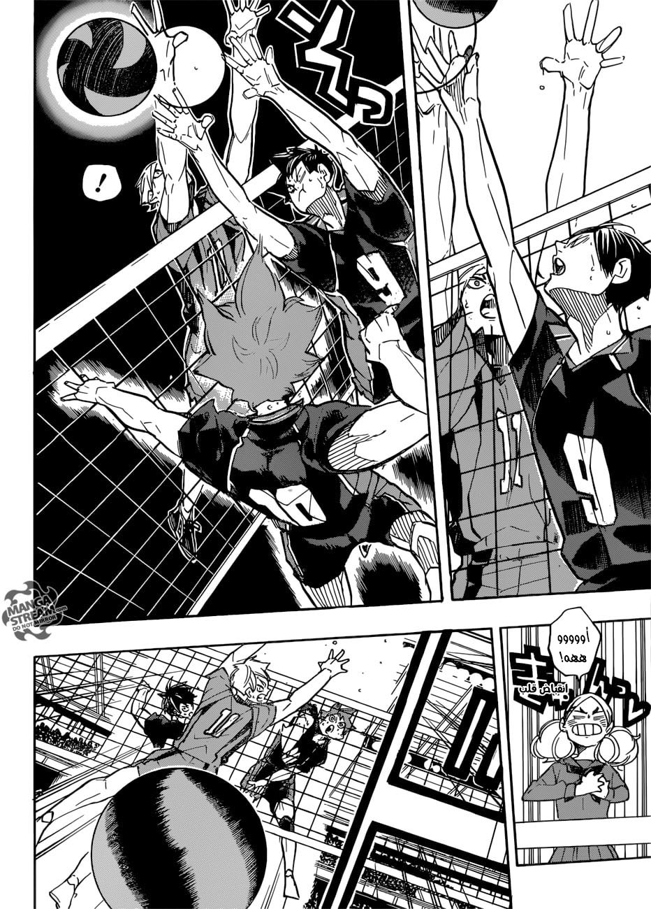 Haikyuu!!: Chapter 307 - Page 14