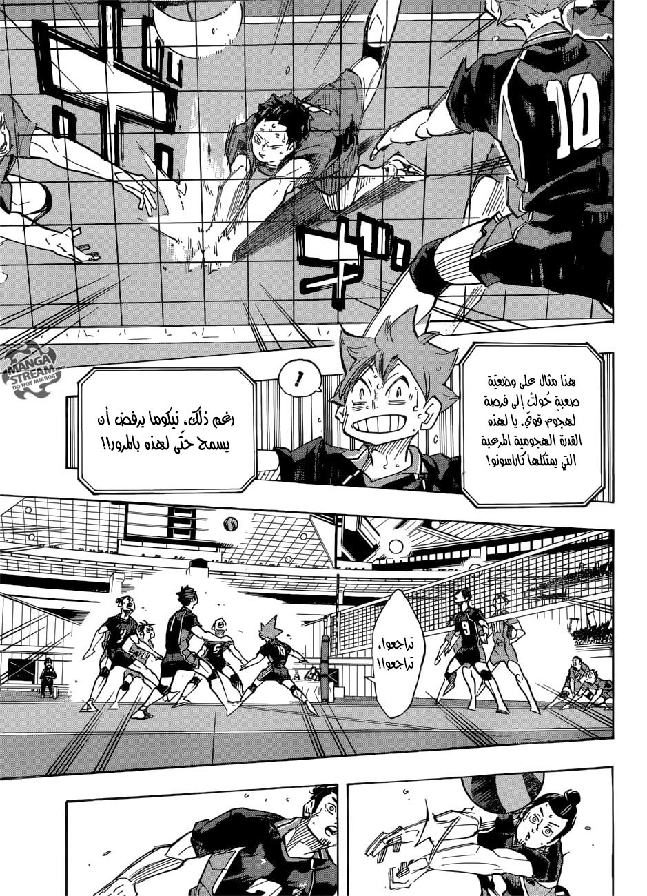 Haikyuu!!: Chapter 307 - Page 15
