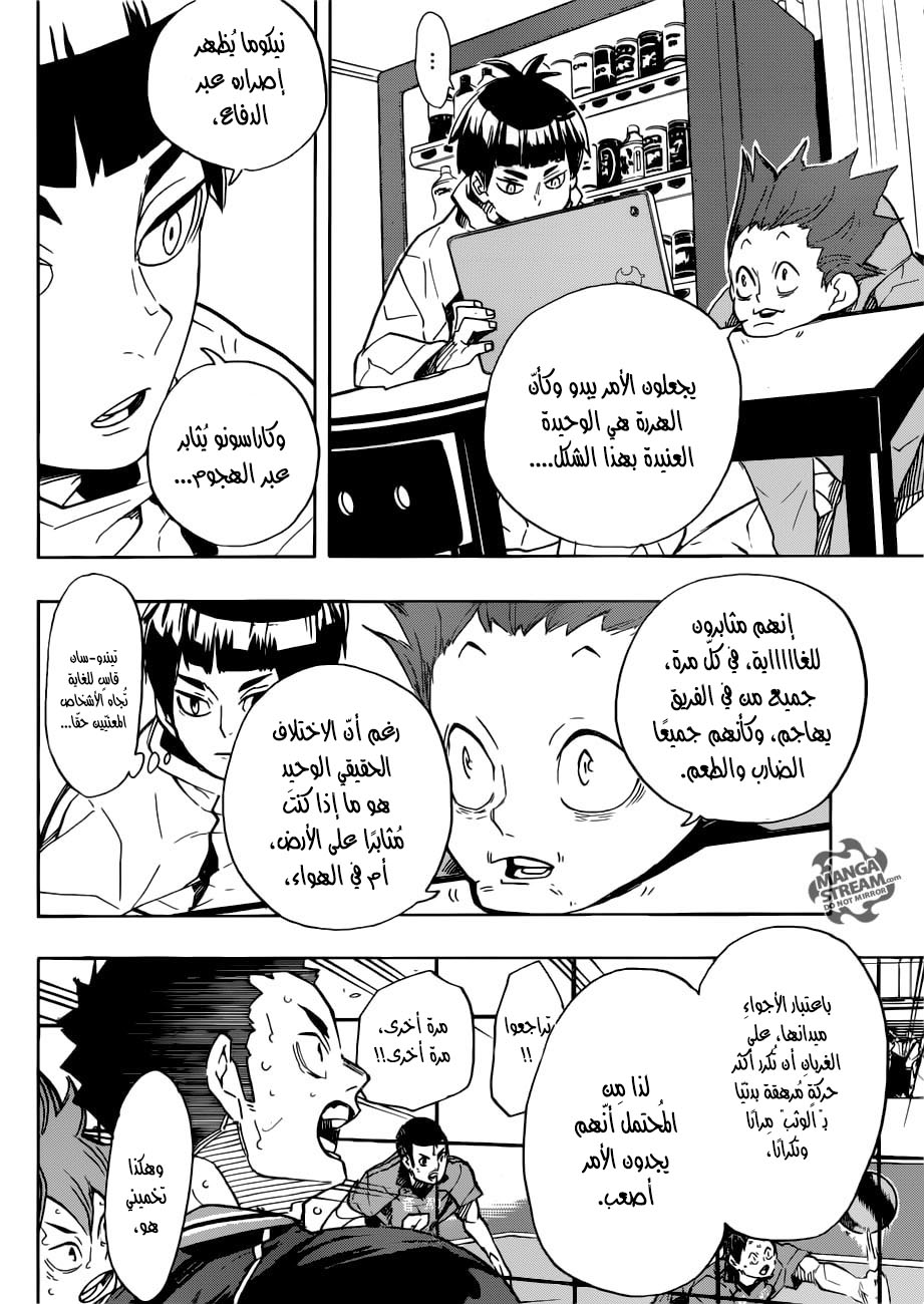 Haikyuu!!: Chapter 307 - Page 17