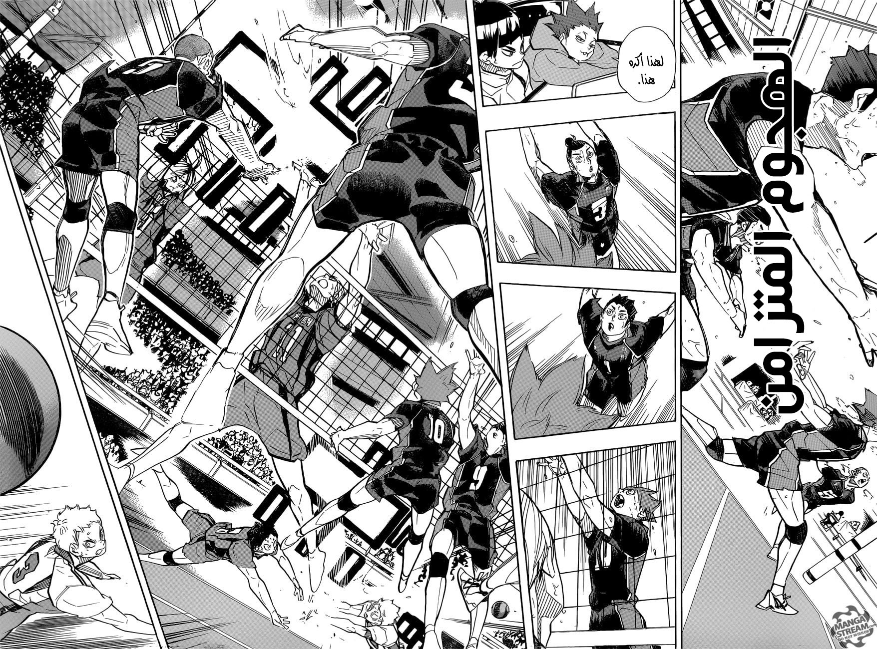 Haikyuu!!: Chapter 308 - Page 4