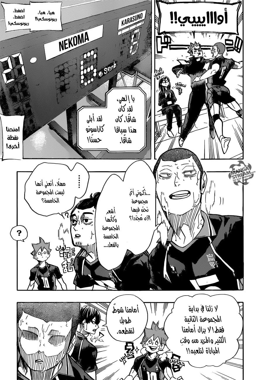 Haikyuu!!: Chapter 308 - Page 6