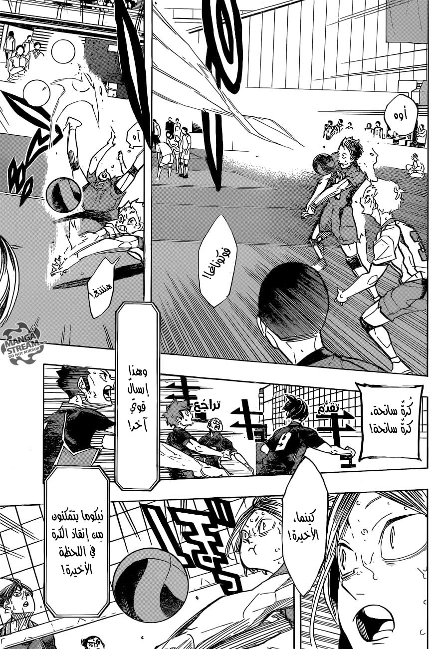 Haikyuu!!: Chapter 308 - Page 13