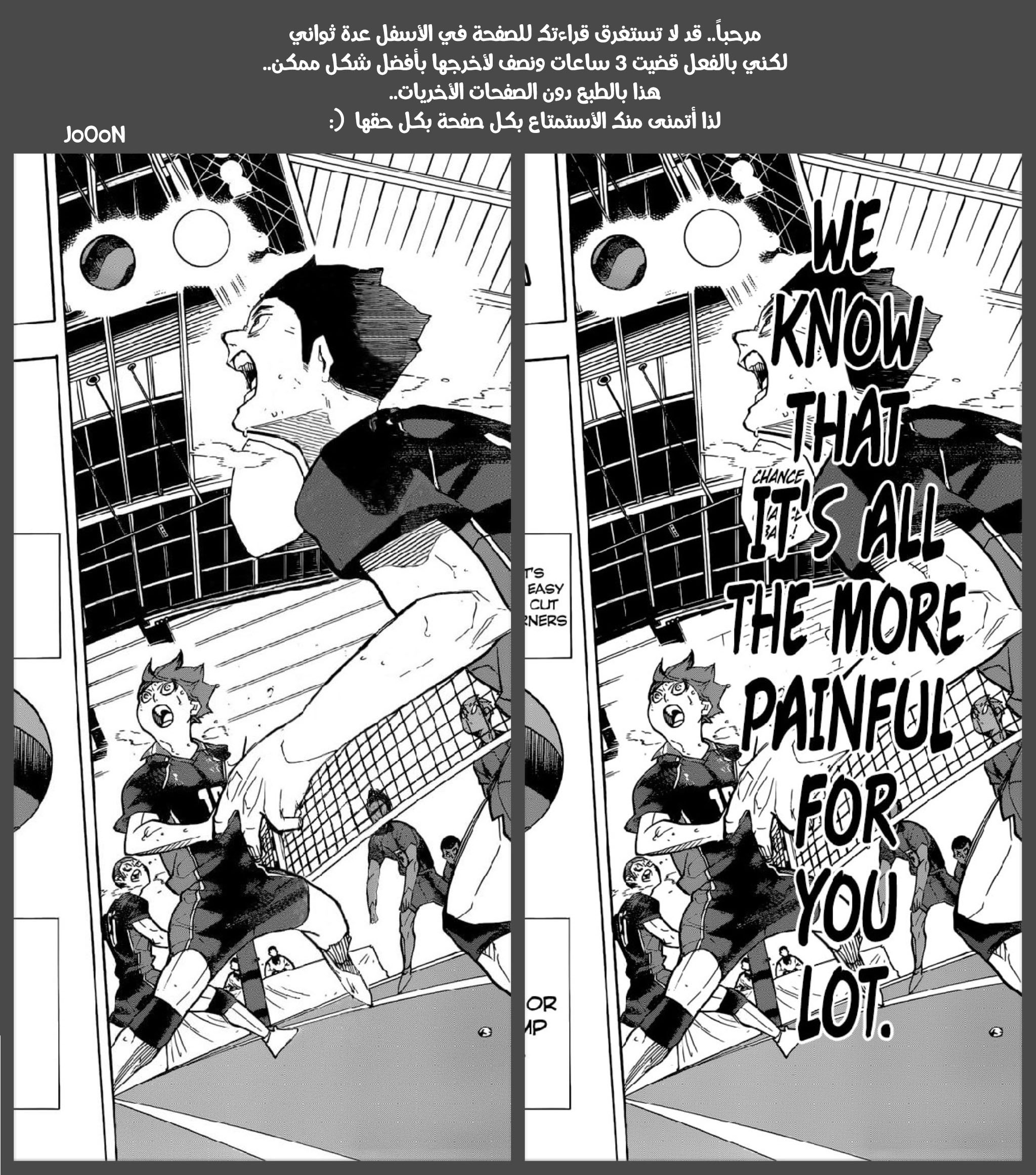 Haikyuu!!: Chapter 308 - Page 17