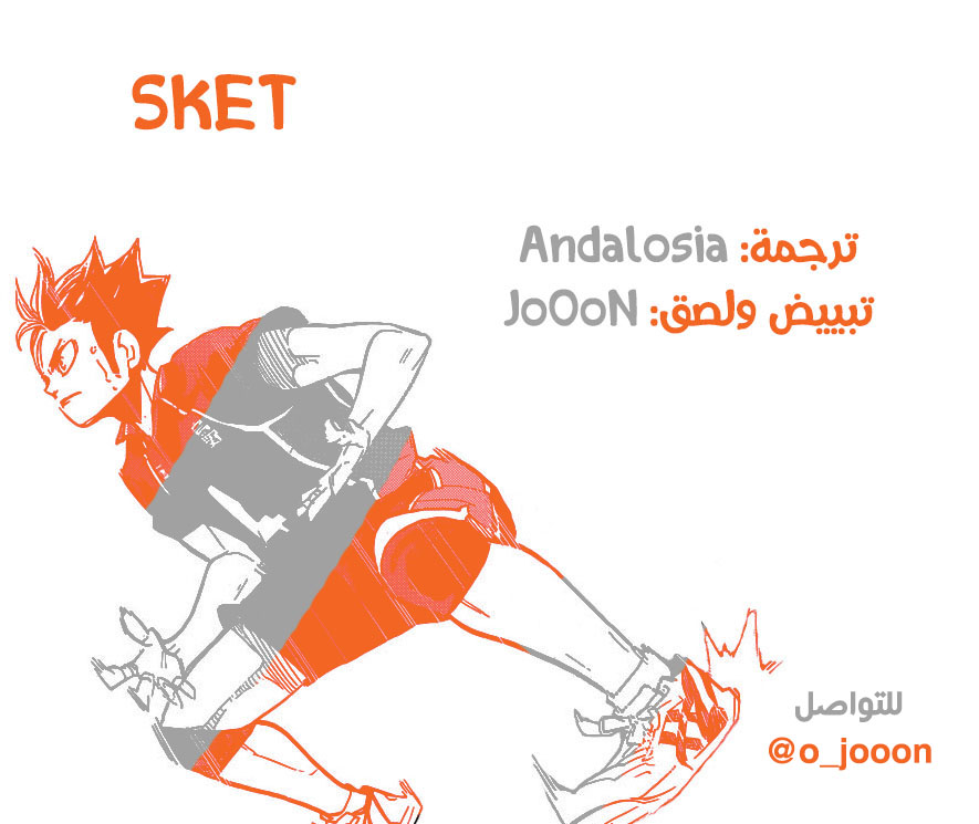 Haikyuu!!: Chapter 308 - Page 18