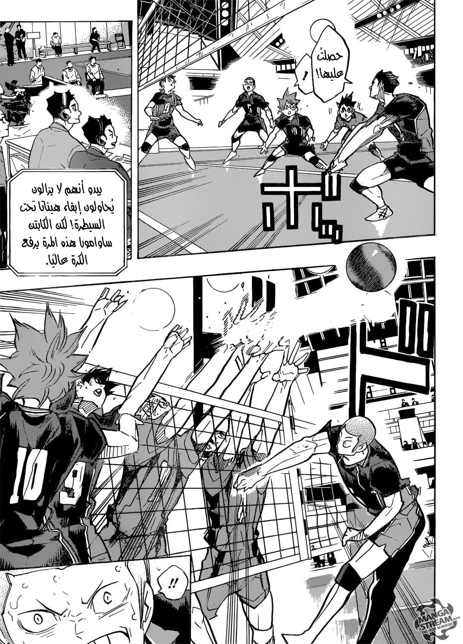 Haikyuu!!: Chapter 309 - Page 3