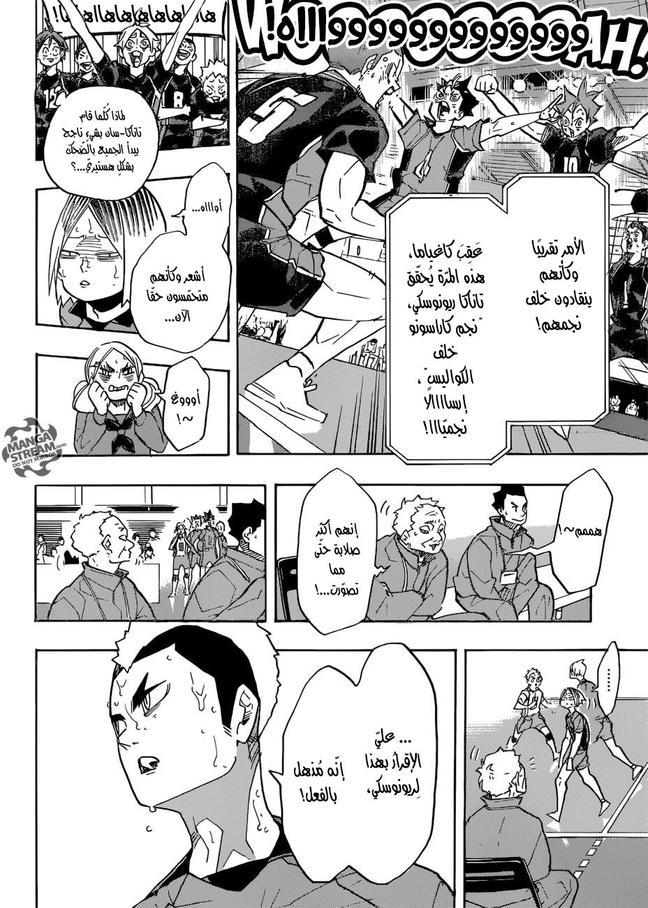 Haikyuu!!: Chapter 309 - Page 6