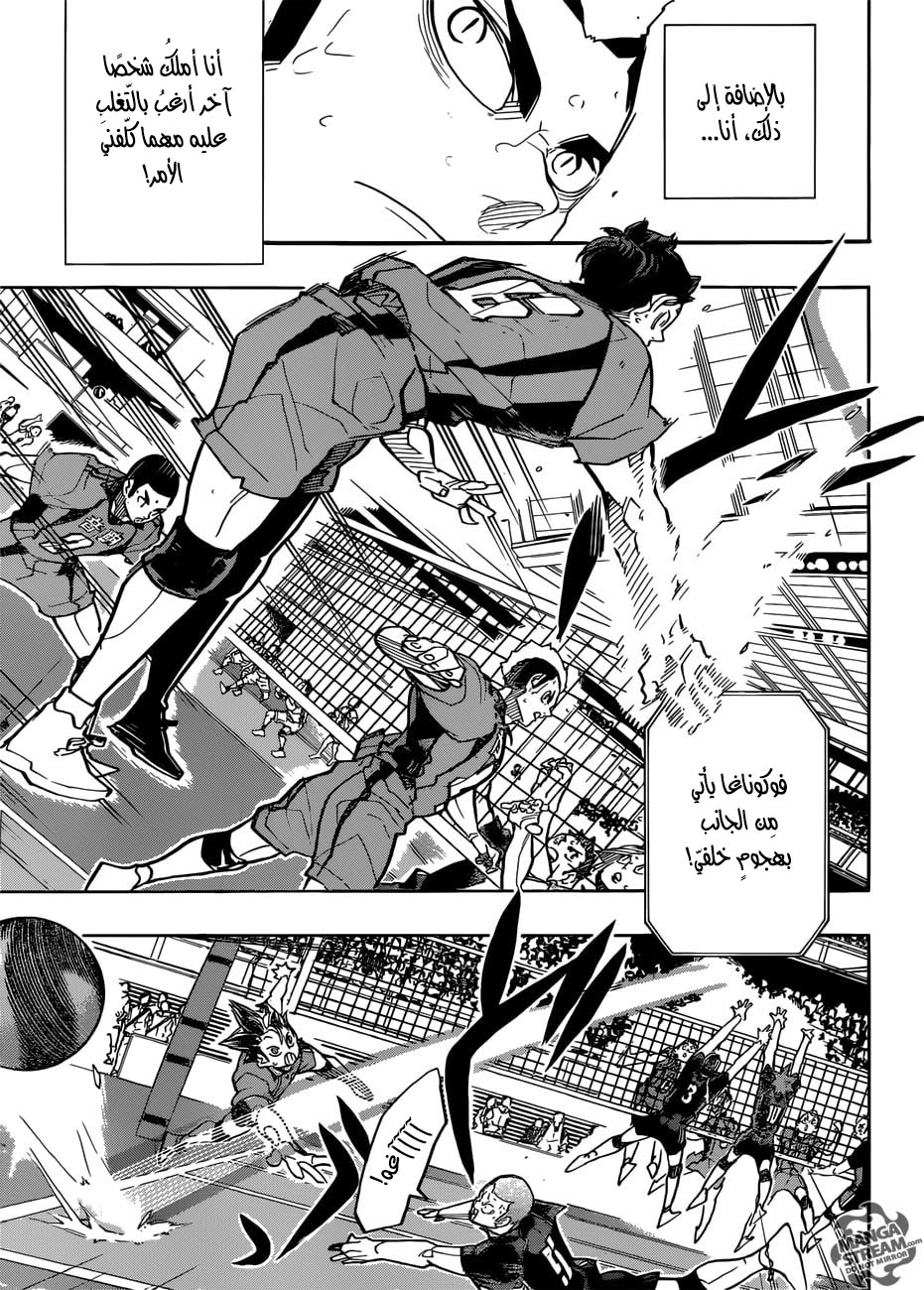 Haikyuu!!: Chapter 309 - Page 9