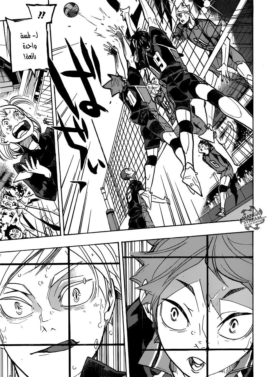 Haikyuu!!: Chapter 309 - Page 16