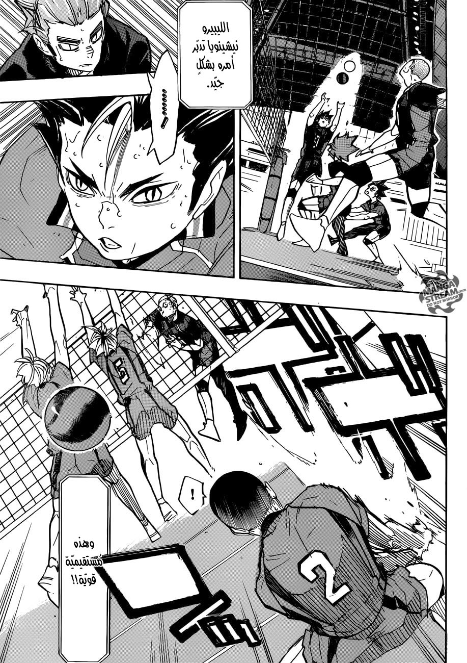 Haikyuu!!: Chapter 310 - Page 3