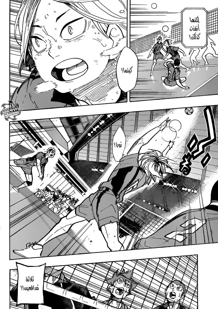 Haikyuu!!: Chapter 310 - Page 4