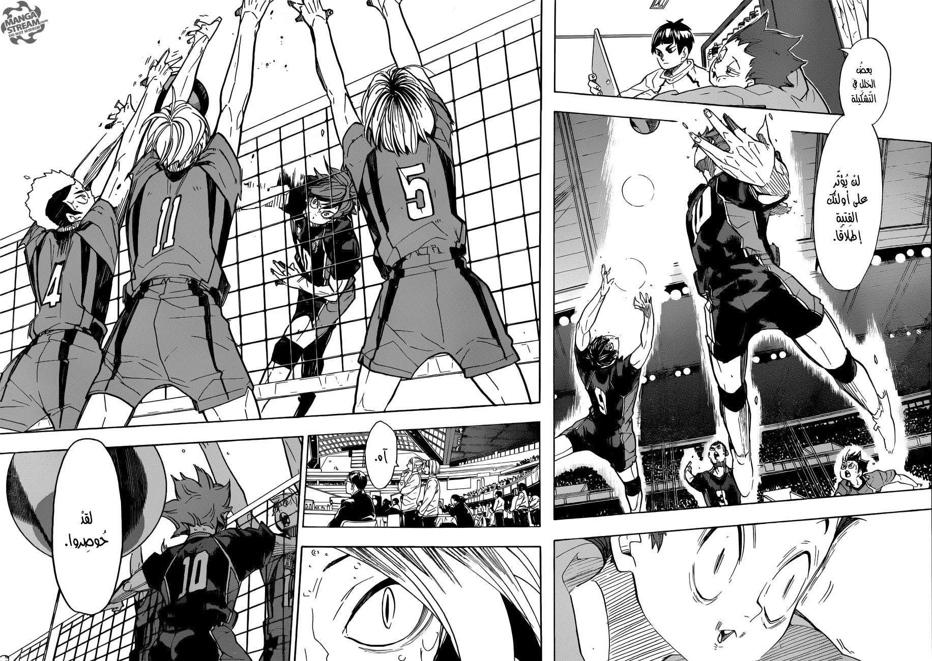 Haikyuu!!: Chapter 310 - Page 6