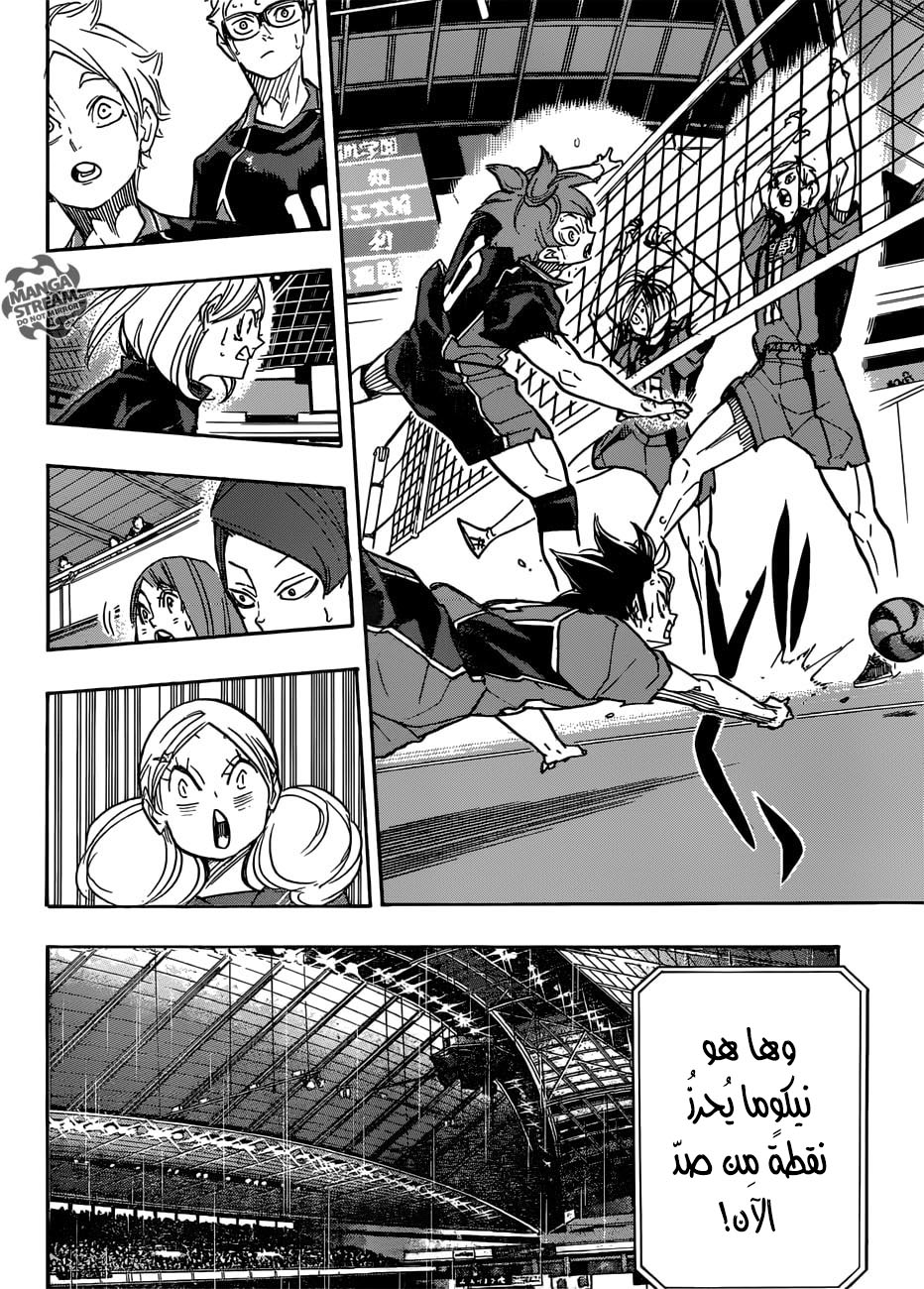 Haikyuu!!: Chapter 310 - Page 7